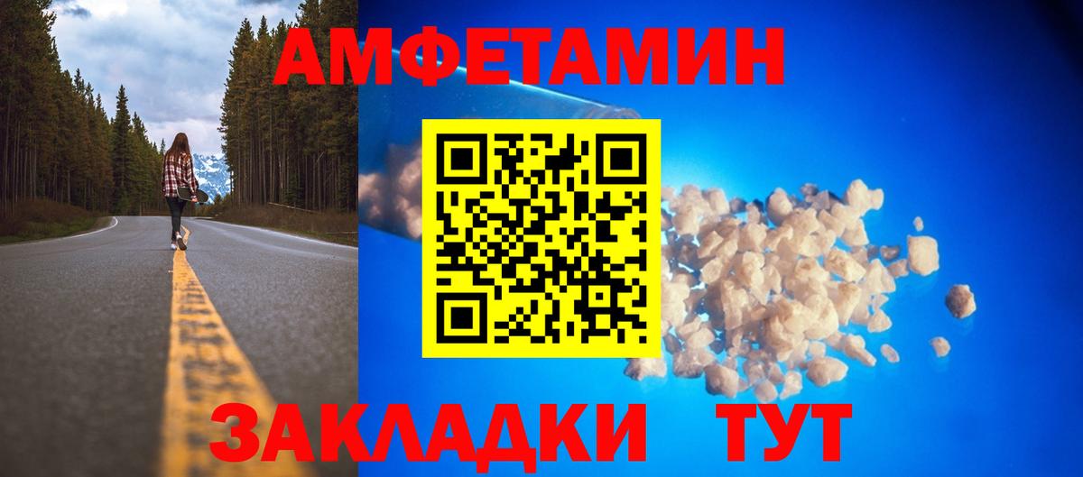 АМФ  АМФЕТАМИН Premium  Вход с VPN  Сальск 