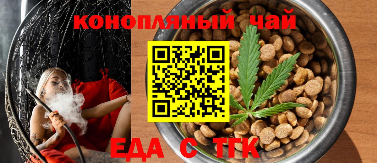 Печенье с ТГК марихуана  Вход с VPN  Сальск 