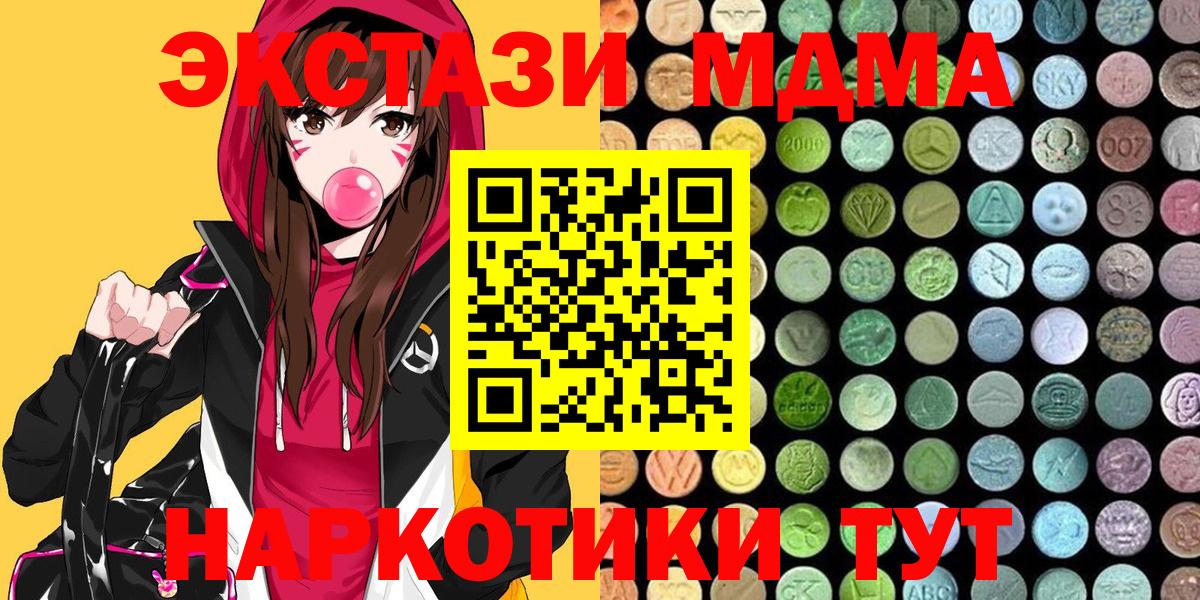 Сальск  ЭКСТАЗИ таблы  Вход с VPN 