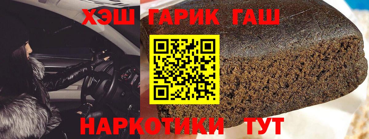 ГАШИШ хэш Сальск