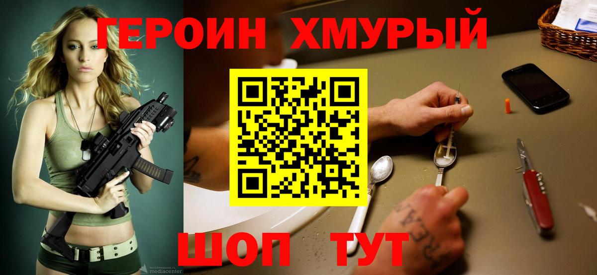 Сальск  ГЕРОИН афганец  Вход с VPN 