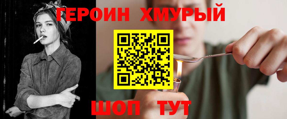 Героин Афган Сальск