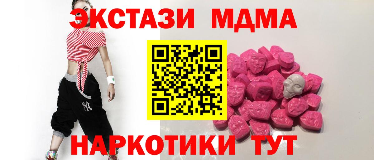 MDMA VHQ  Вход с VPN  MDMA кристаллы  Сальск 