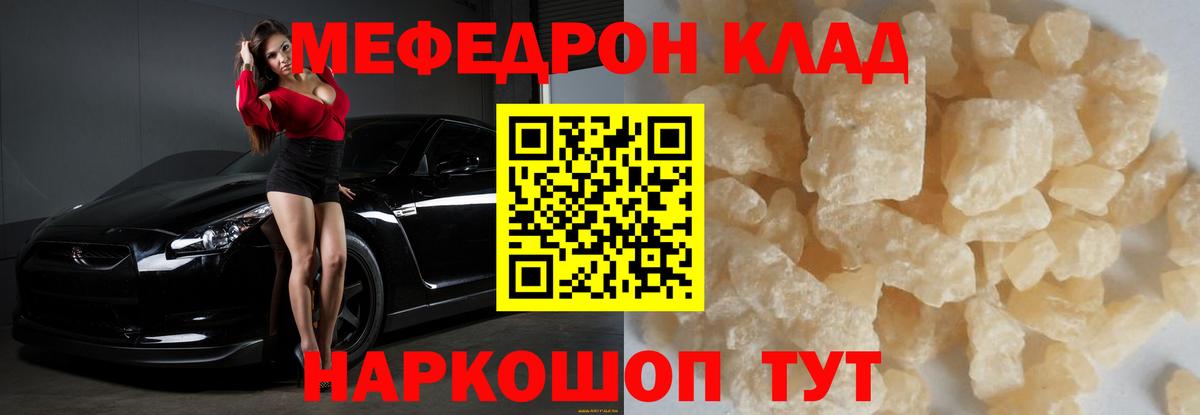Сальск  Мефедрон  Вход с VPN  Мефедрон мяу мяу 
