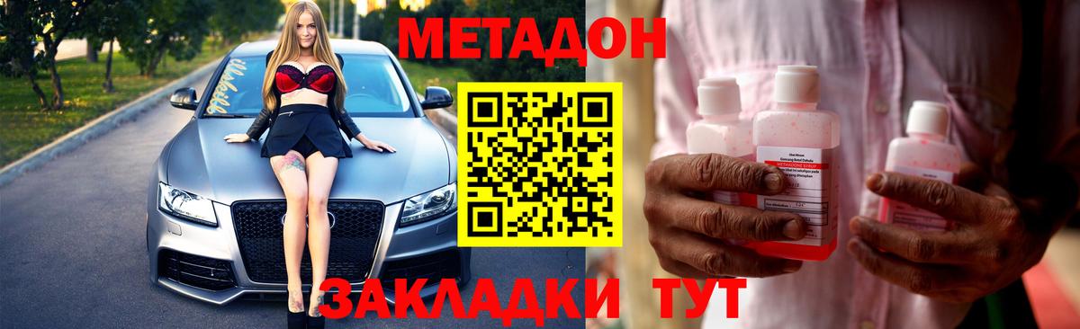   tor  МЕТАДОН methadone  Вход с VPN  Сальск 