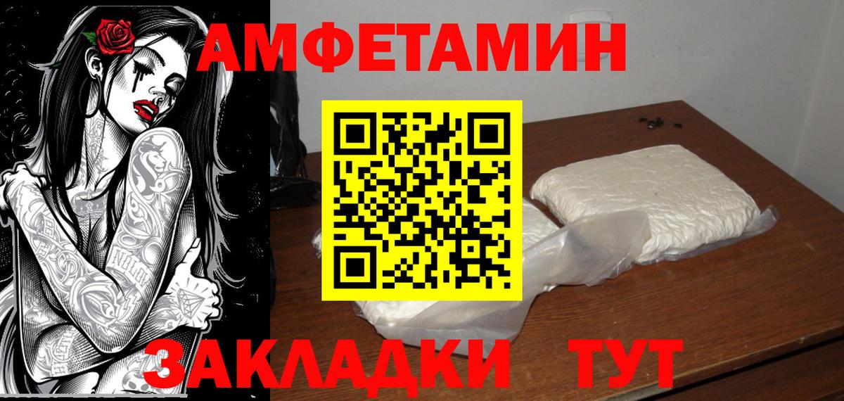 Сальск  МЕТАМФЕТАМИН винт  Вход с VPN 