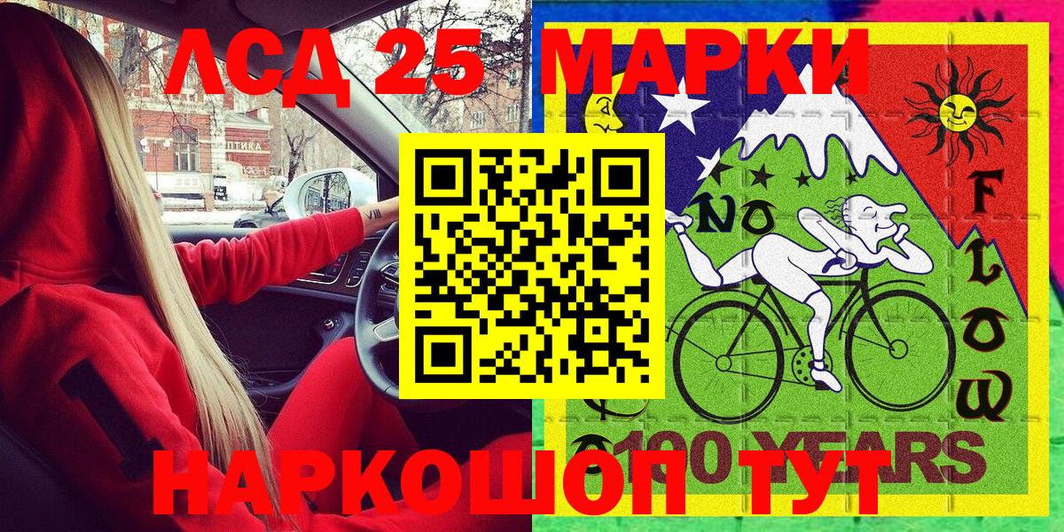 Марки 25I-NBOMe  Наркотические марки 1,5мг  Вход с VPN  Сальск  Наркотические марки 1,5мг 