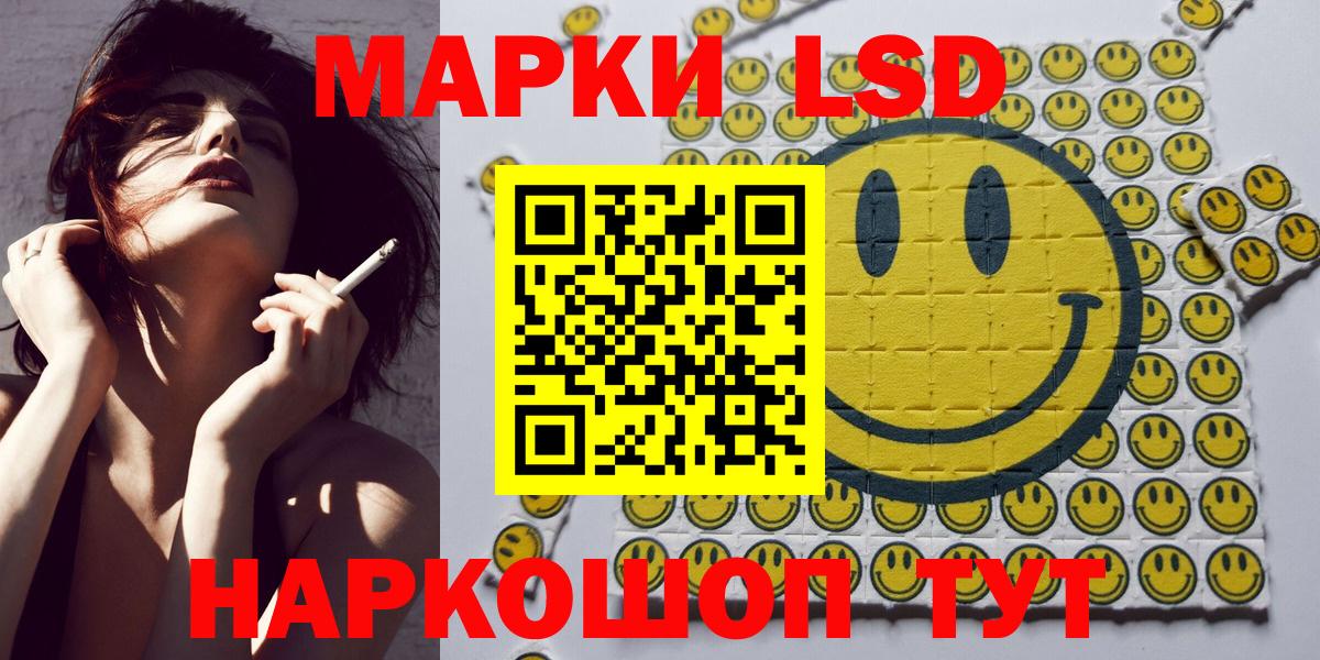 Марки 25I-NBOMe 1,8мг Сальск