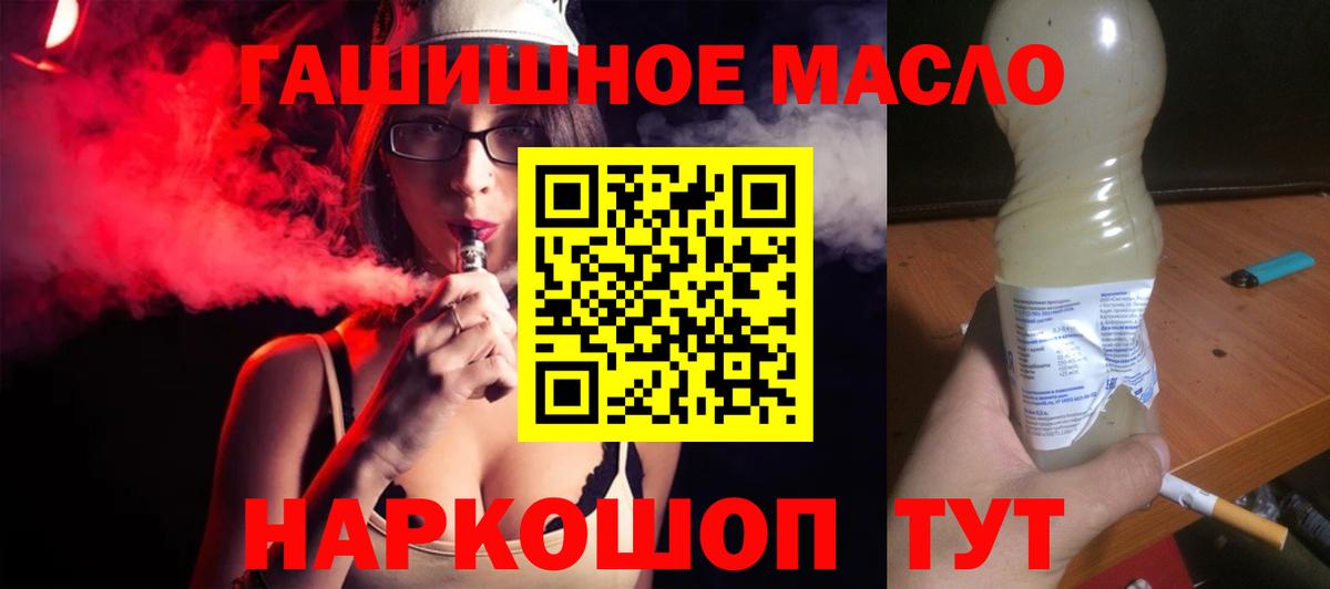 Сальск  Дистиллят ТГК гашишное масло  как найти закладки  Вход с VPN 